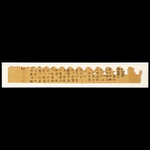 Hyakumantō Dhāraṇī (百万塔陀羅尼) : an example of the earliest reliably datable printed text