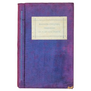 War messages and other selections by May-ling Soong Chiang (Madame Chiang Kai-shek).