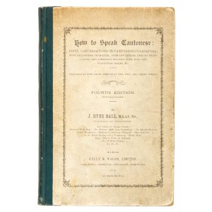 How to speak Cantonese : fifty conversations in Cantonese colloquial;