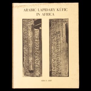 Arabic Lapidary Kufic in Africa. Egypt - North Africa - Sudan
