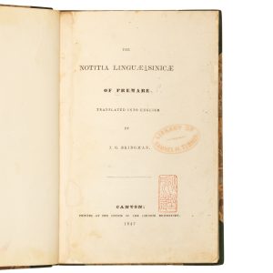 Notitia linguæ Sinicæ of Premare.