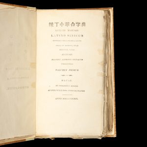 Lexicon manuale Latino Sinicum