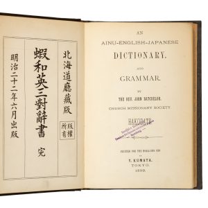 An Ainu-English-Japanese Dictionary and Grammar.