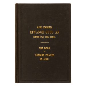 Ainu Karisia Eiwange Gusu an Inonno-itak oma kambi. The Book of Common Prayer, translated into Ainu, by the Rev. John Batchelor (Church Missionary Society). 1896 (signed copy)
