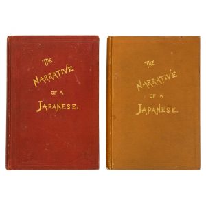 The narrative of a Japanese; what he has seen and the people he has met in the course of the last forty years.